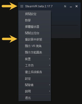 steamvr_recenter